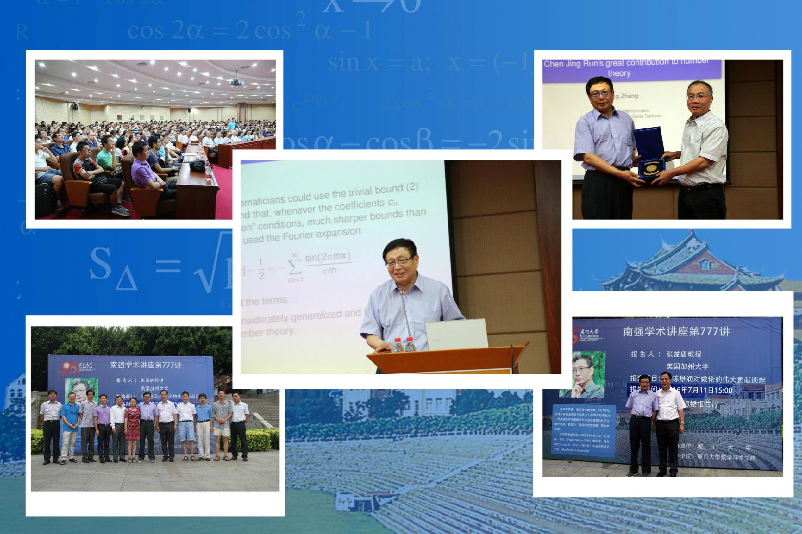 Professor Yitang Zhang was invited to deliver a talk